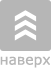 up