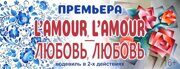 lyubov-lyubov-banner