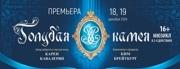 kameya-2024-banner